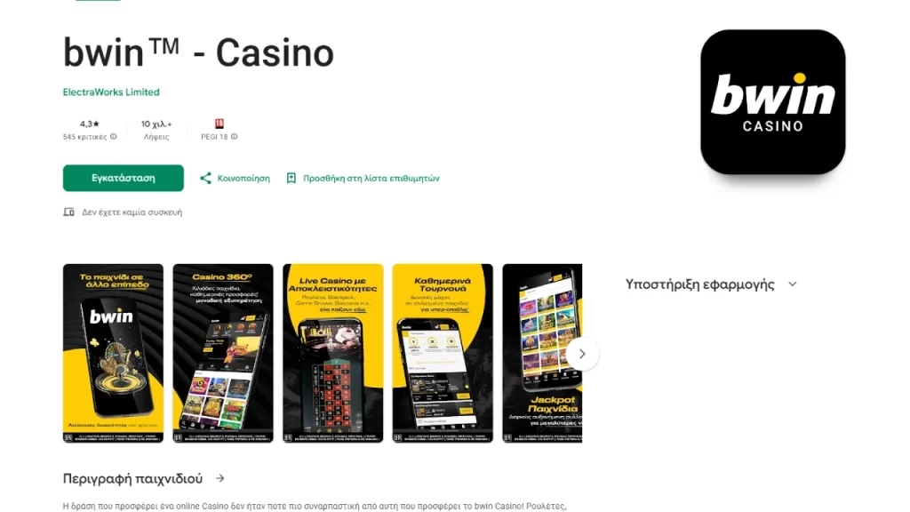 BWin casino app