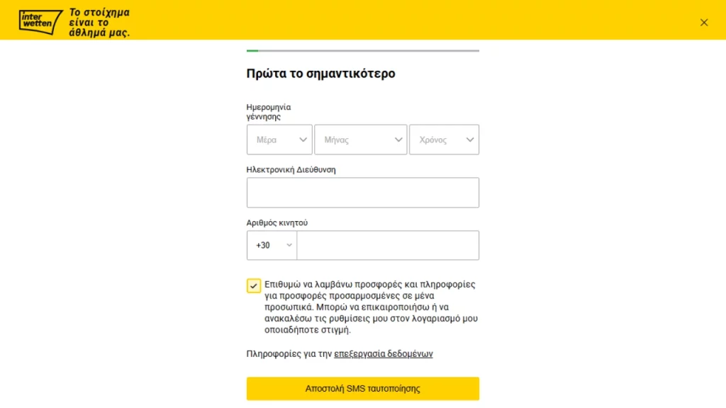 Interwetten registration