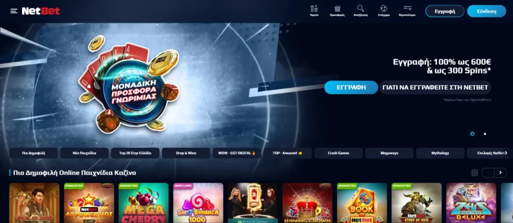 Netbet interface