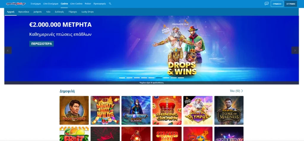 Sportingbet interface