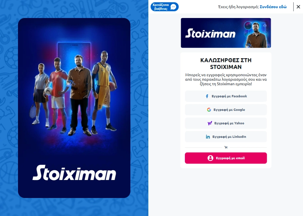 Stoiximan login