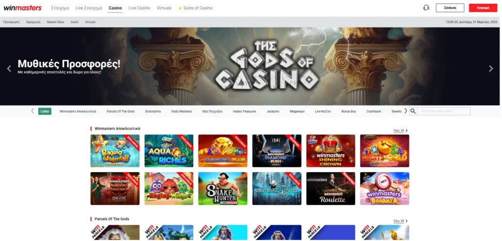 Winmasters interface