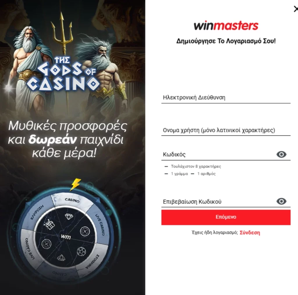 Winmasters login