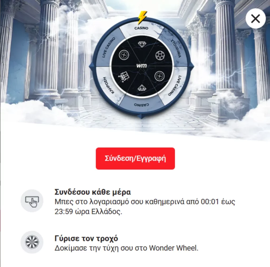 Winmasters no deposit bonus