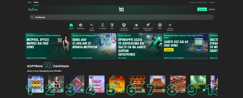 bet365 interface