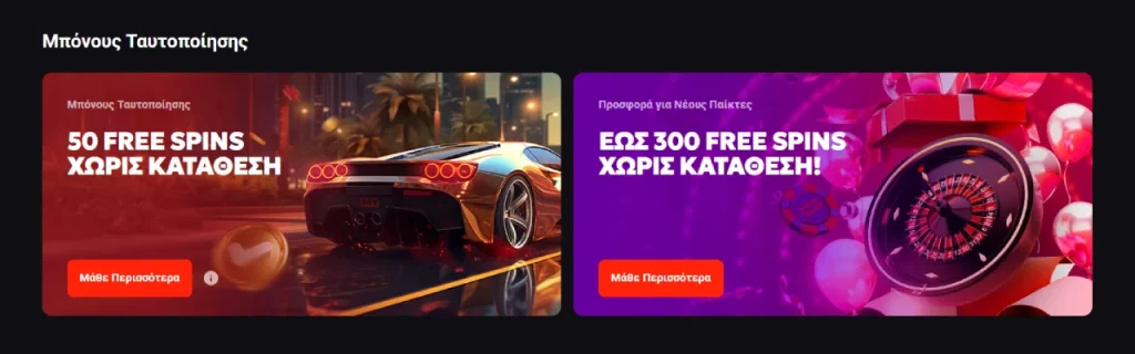 n1 casino bonus for identification