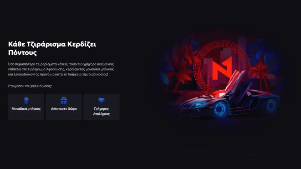 n1 casino loyalty program