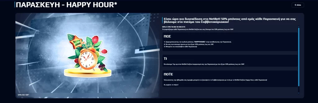 netbet Friday bonus