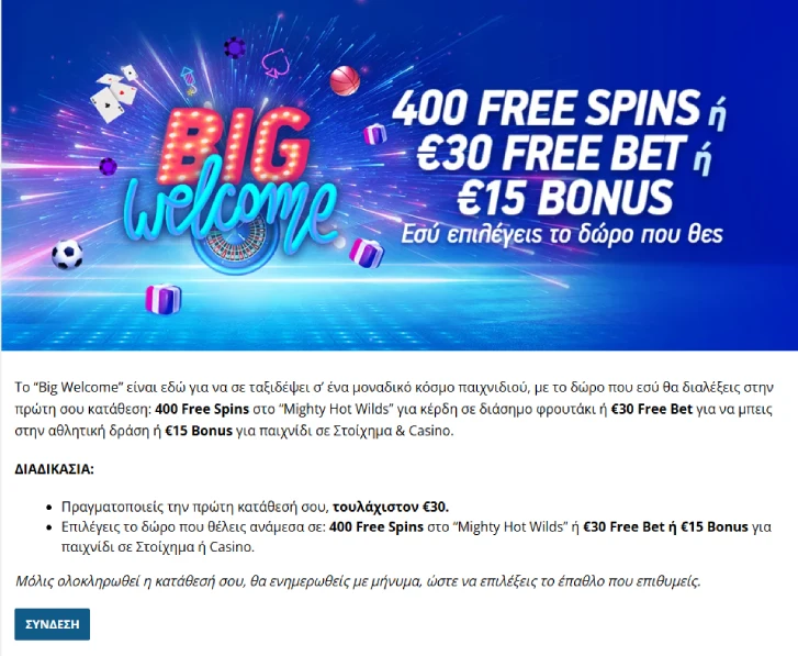 sportingbet welcome bonus