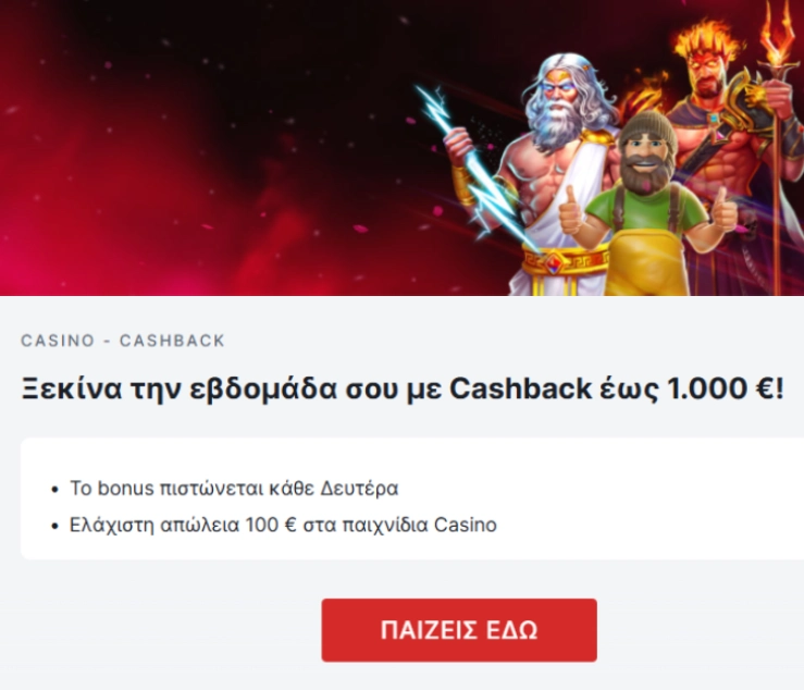 Fonbet casino cashback