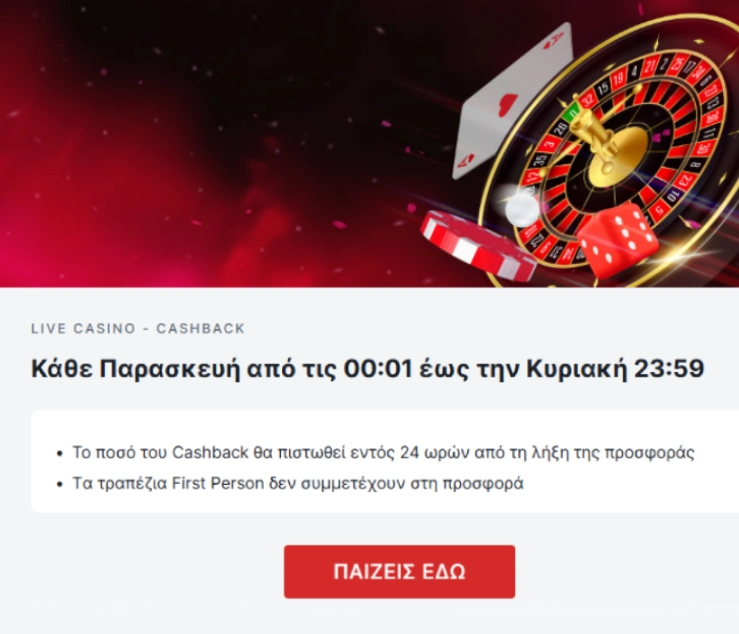 Fonbet live cashback