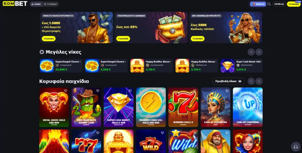 bdmbet casino slots