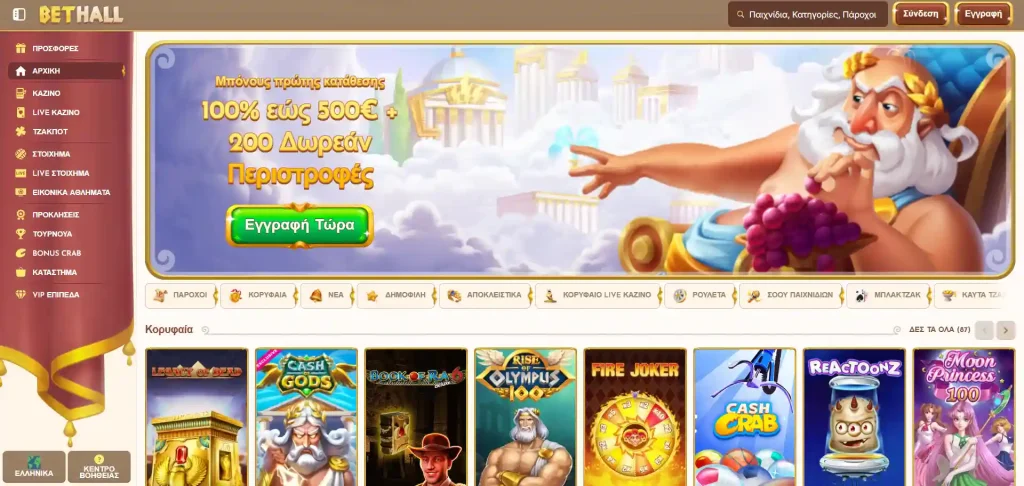 bethall casino review