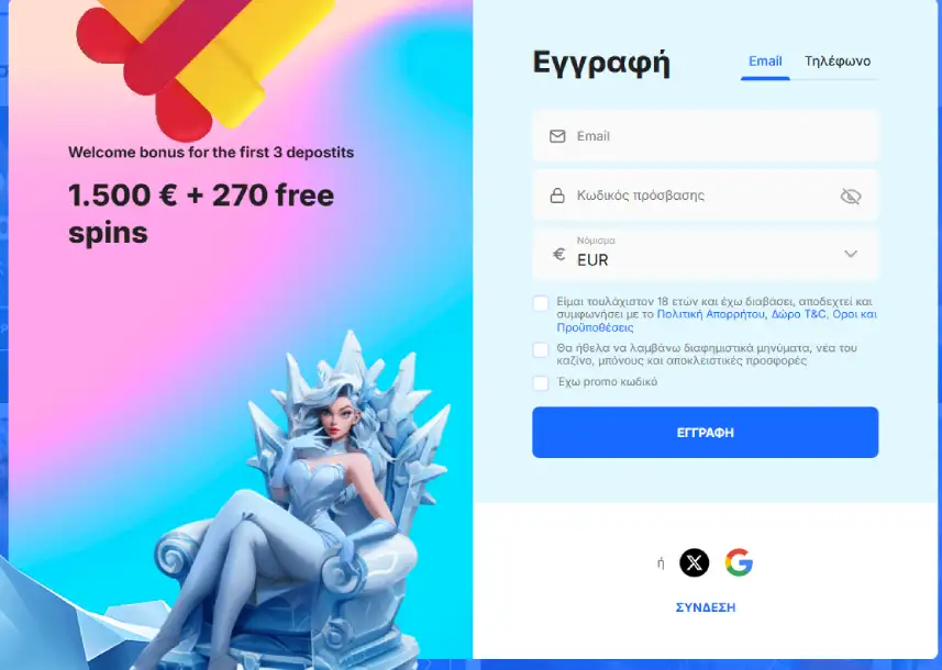 ice casino εγγραφή