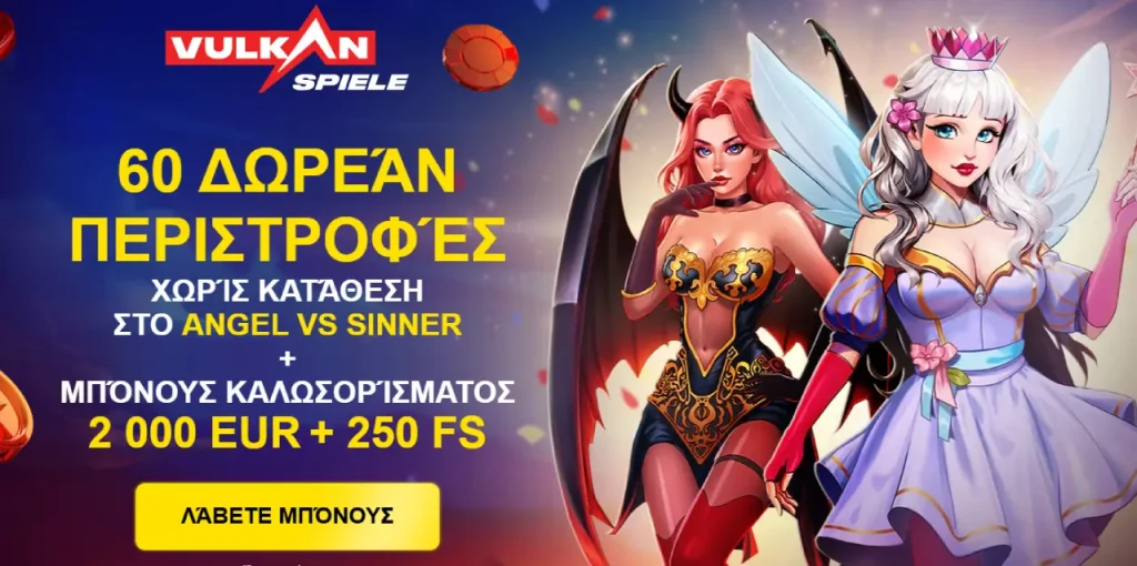 vulkan spiele no deposit bonus