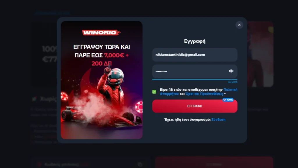 winorio casino registration