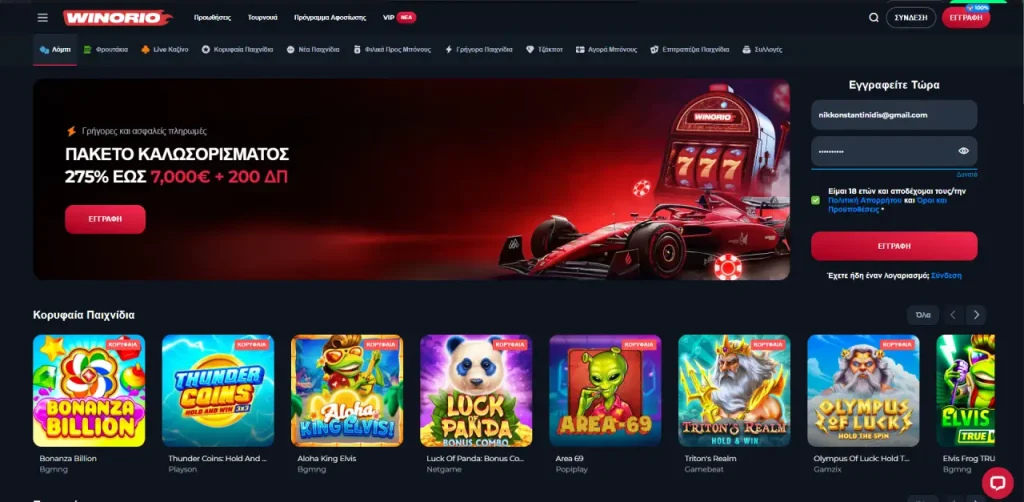 winorio casino review