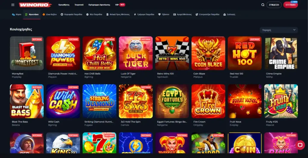 winorio casino slot games