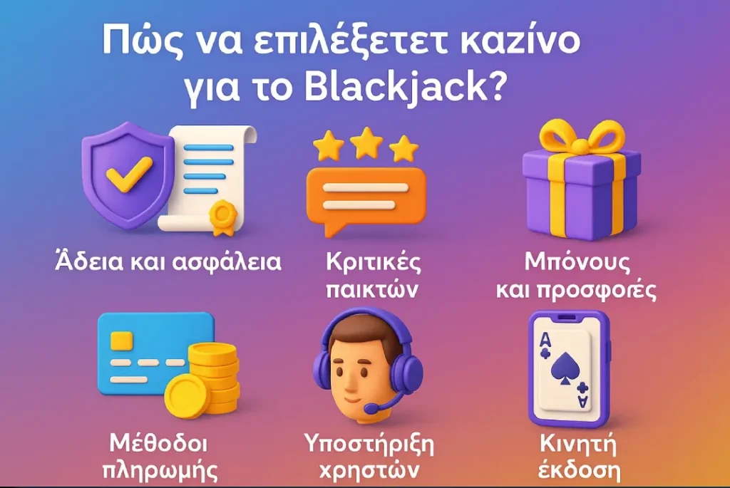 blackjack casino