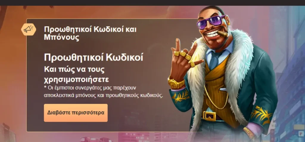 national casino bonus codes