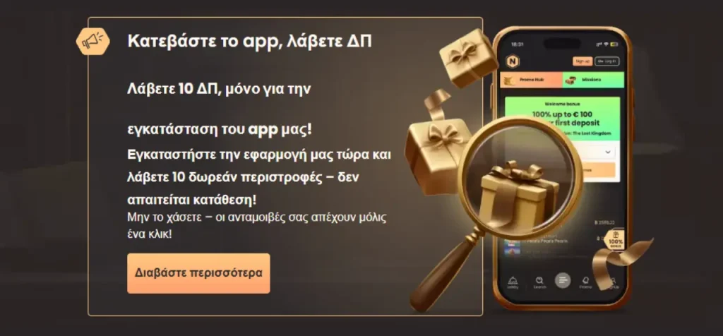 national casino no deposit bonus