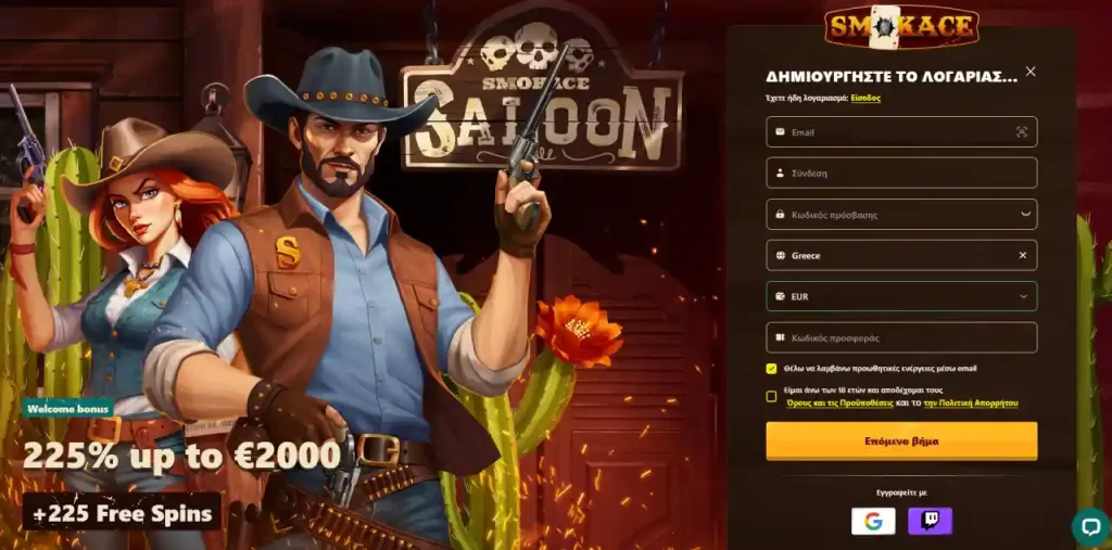 smokace casino login