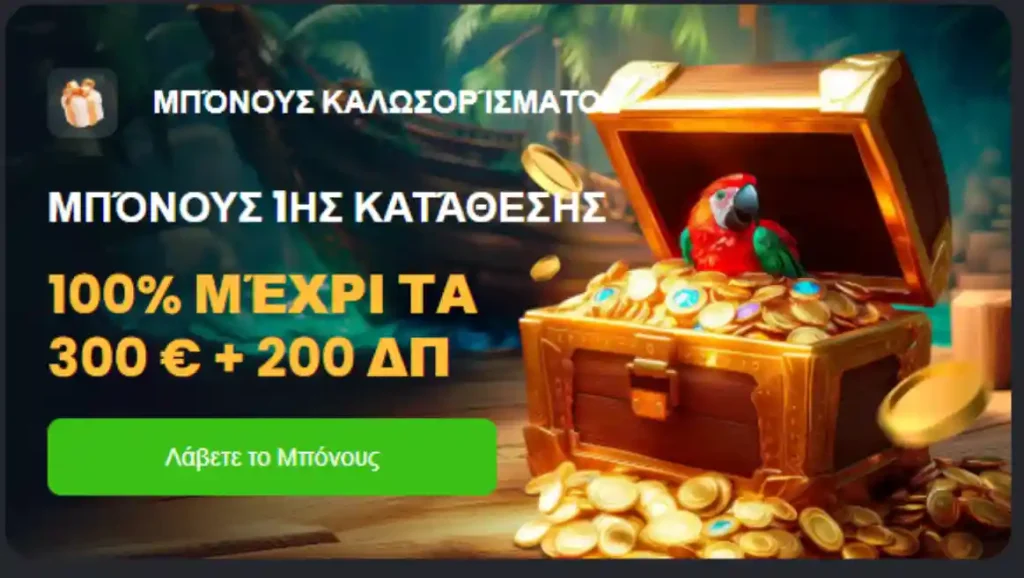 spinline καζίνο