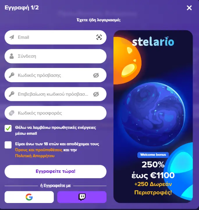 stelario login