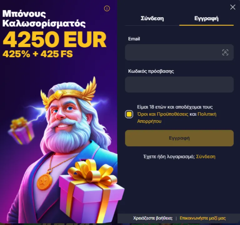 winolympia καζίνο