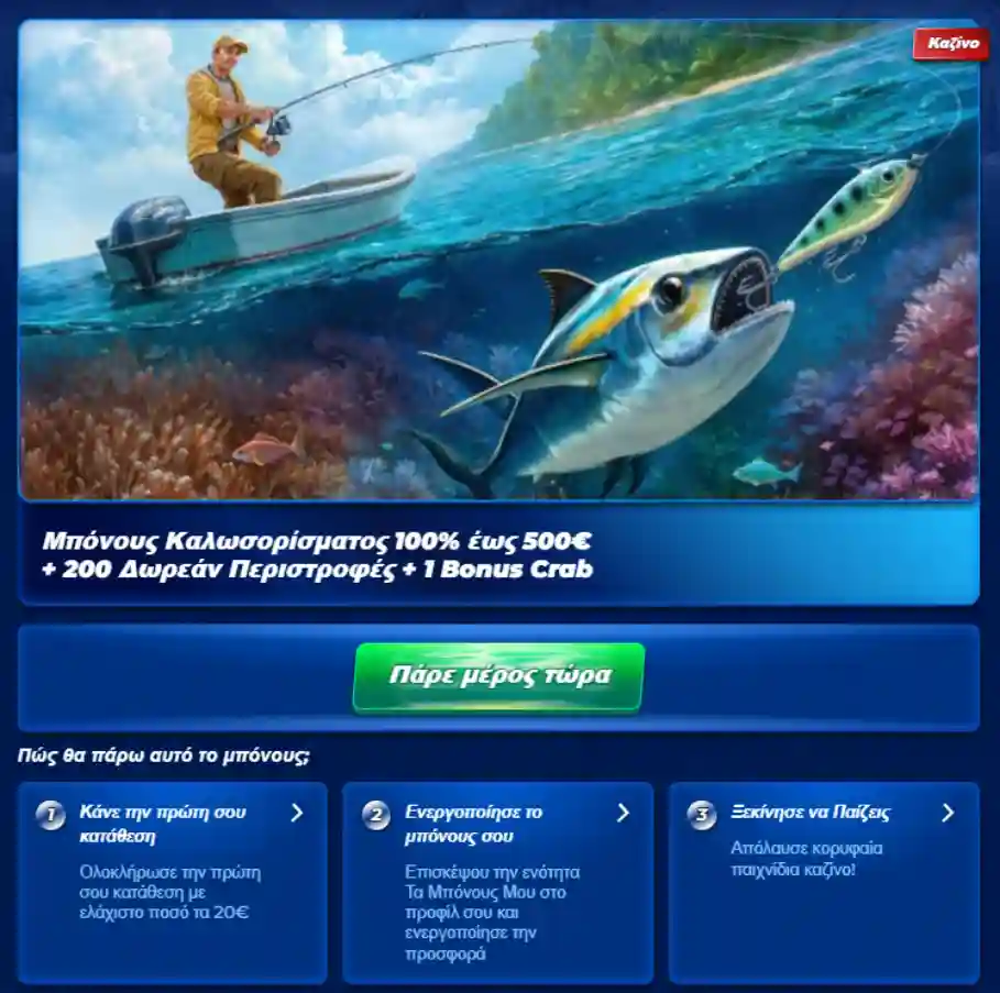 bassbet bonus εγγραφησ