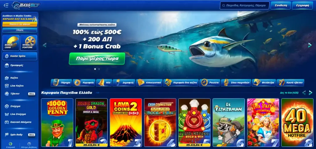 bassbet casino gr