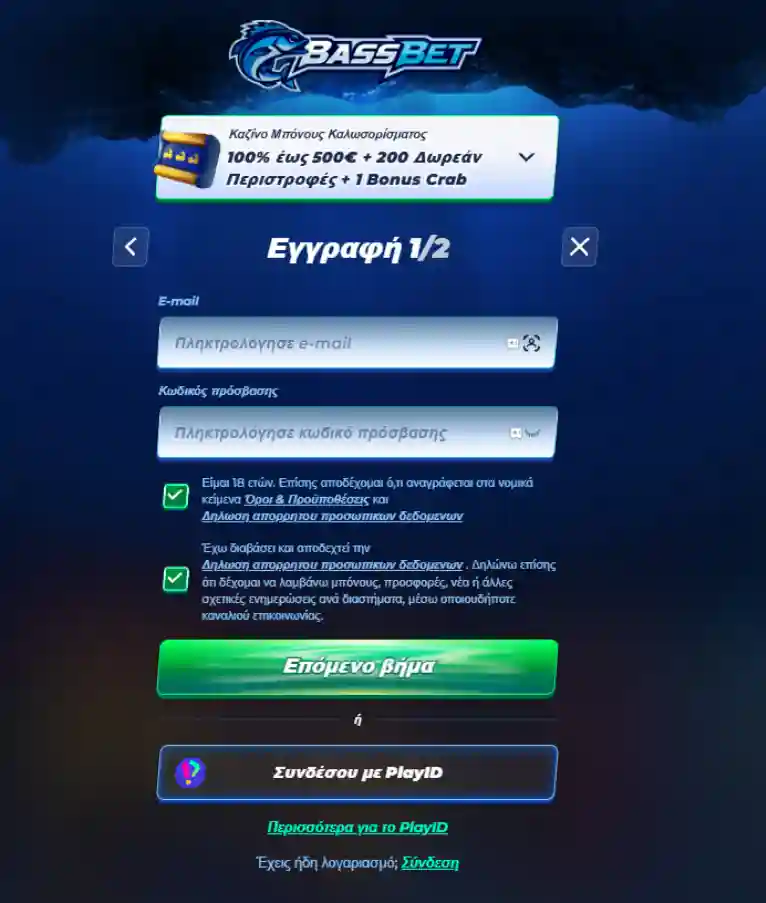 bassbet εισοδος