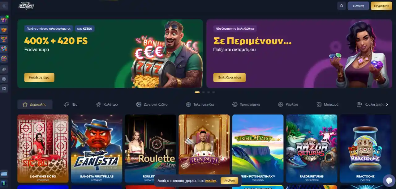 Gangsta casino greece