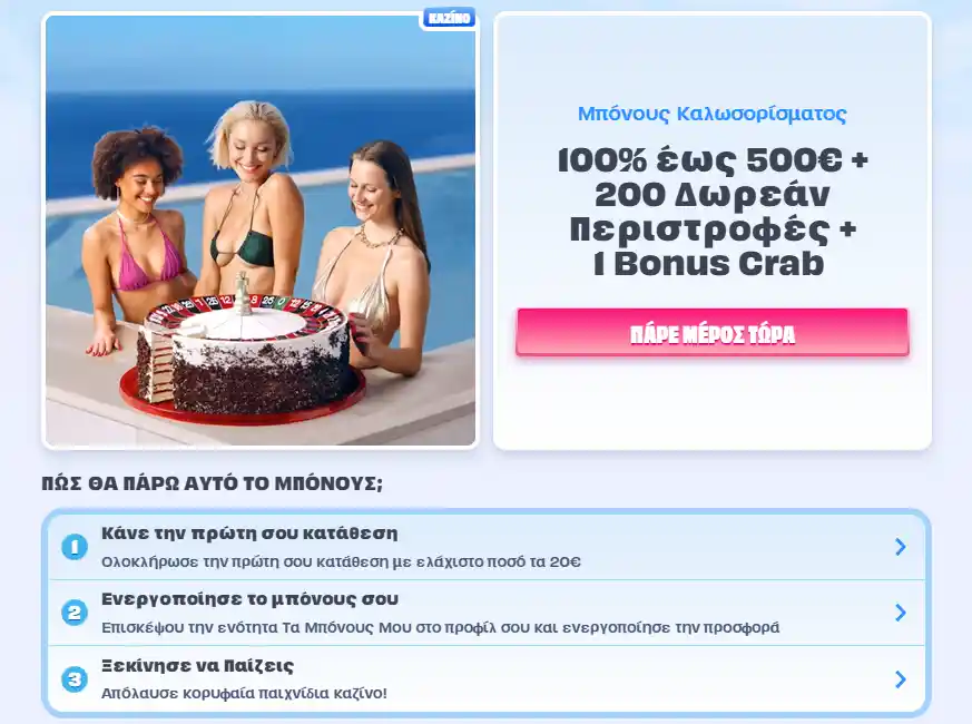 onlyspins καζίνο