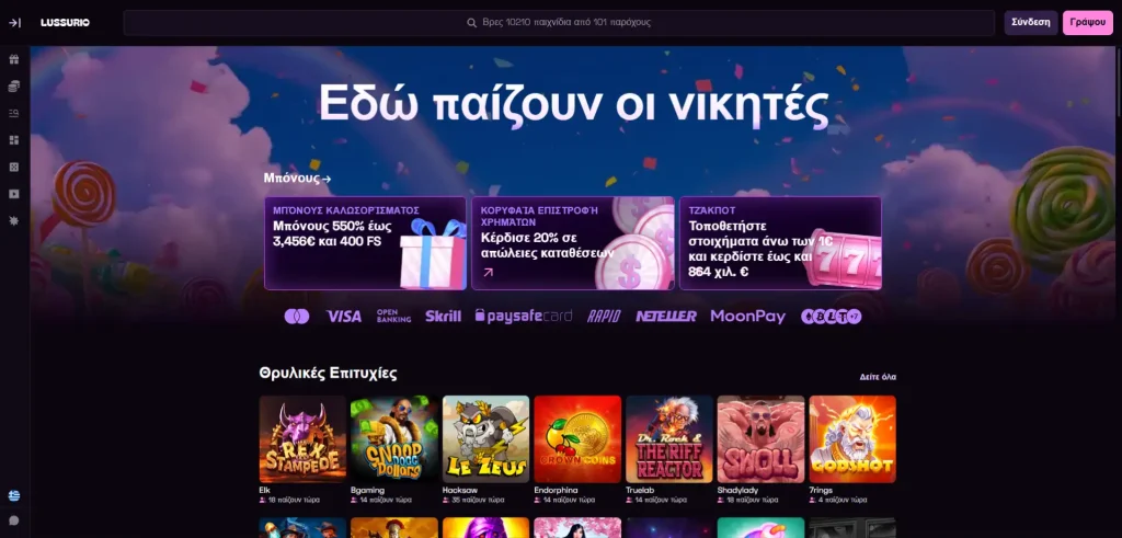 lussurio online casino