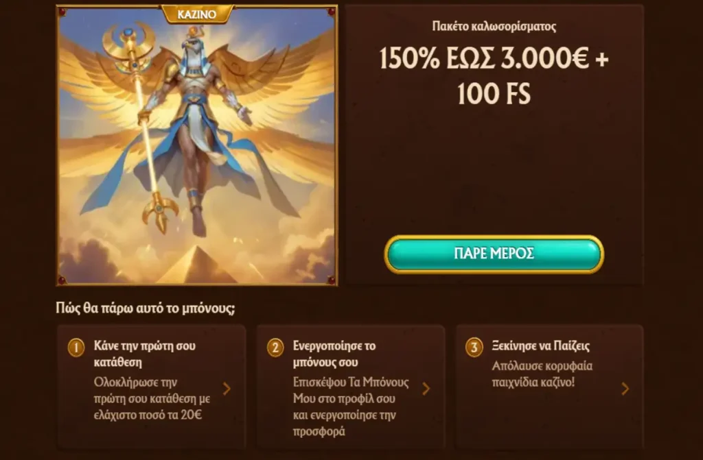 amunra casino bonus