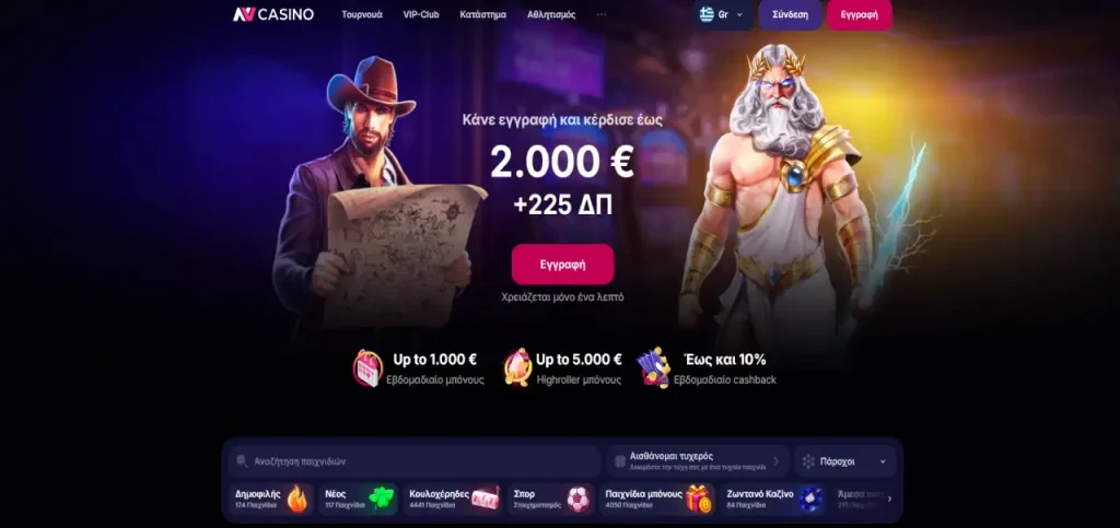 nv casino greece