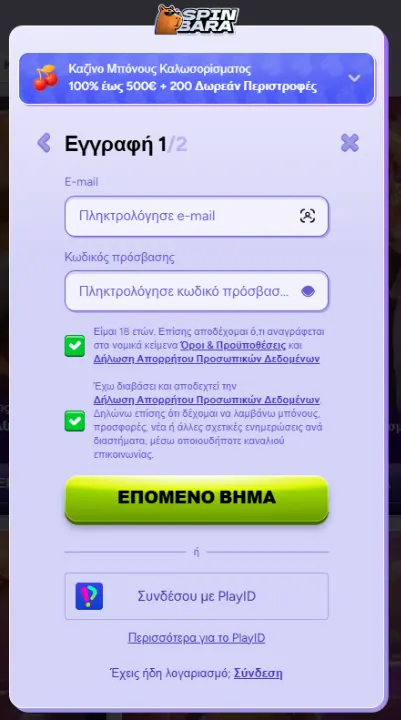 spinbara casino login