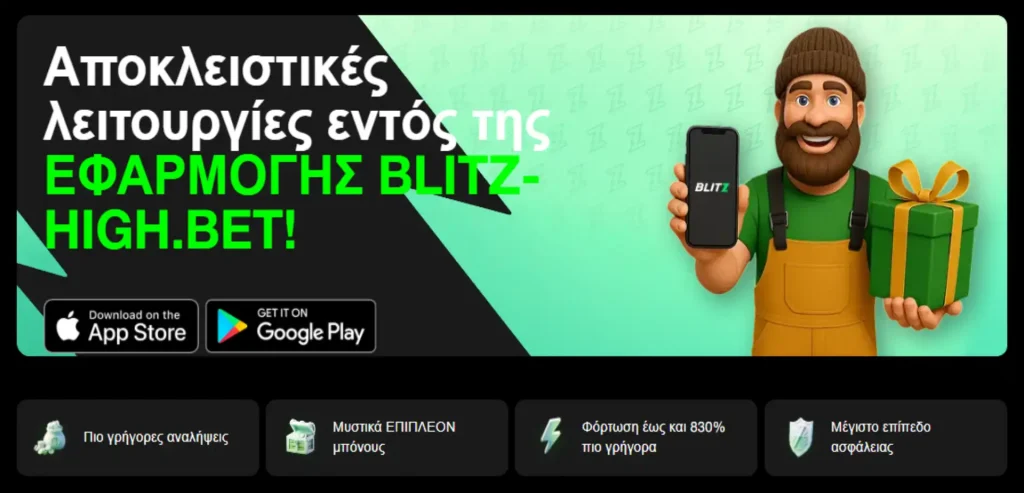 blitz.bet сasino mobile app