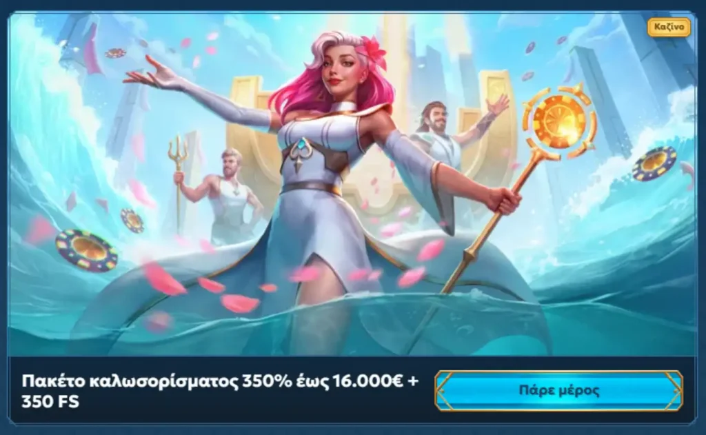 casea casino welcome bonus greece