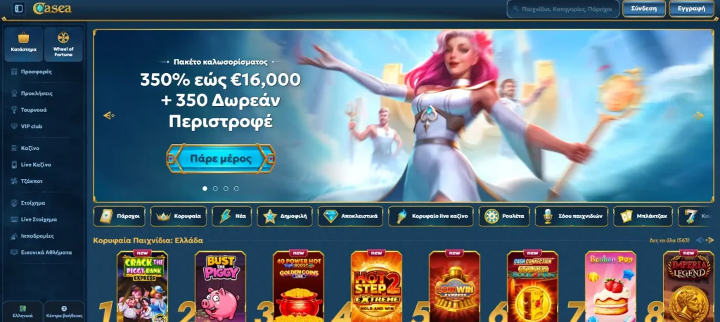 casea online casino interface