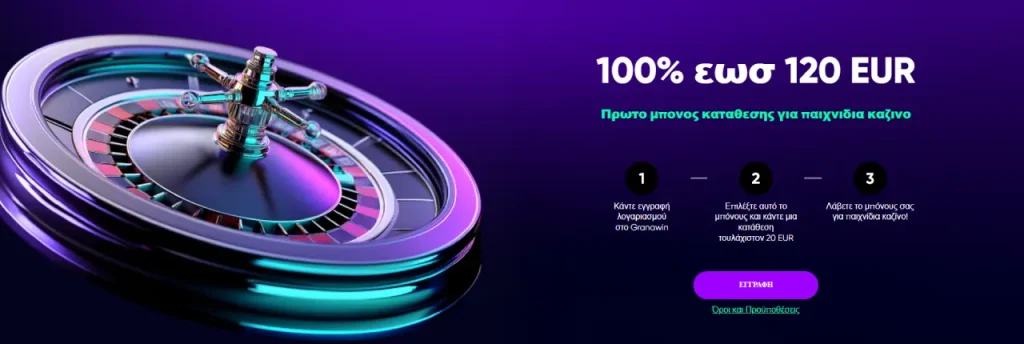 Granawin casino gr
